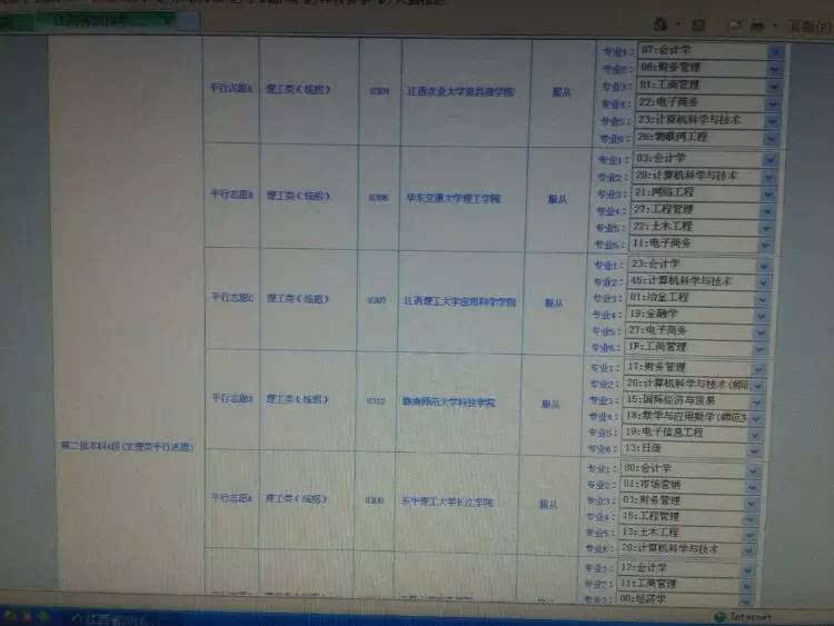 2024年中高考志愿填報(bào)與成績(jī)查詢(xún)?nèi)改?></span></a>
</div>
</div>
<div   id=