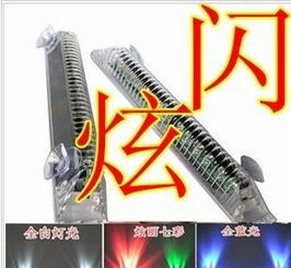 車用LED風力燈全解析 裝飾、價格、廠家與圖片一站式指南